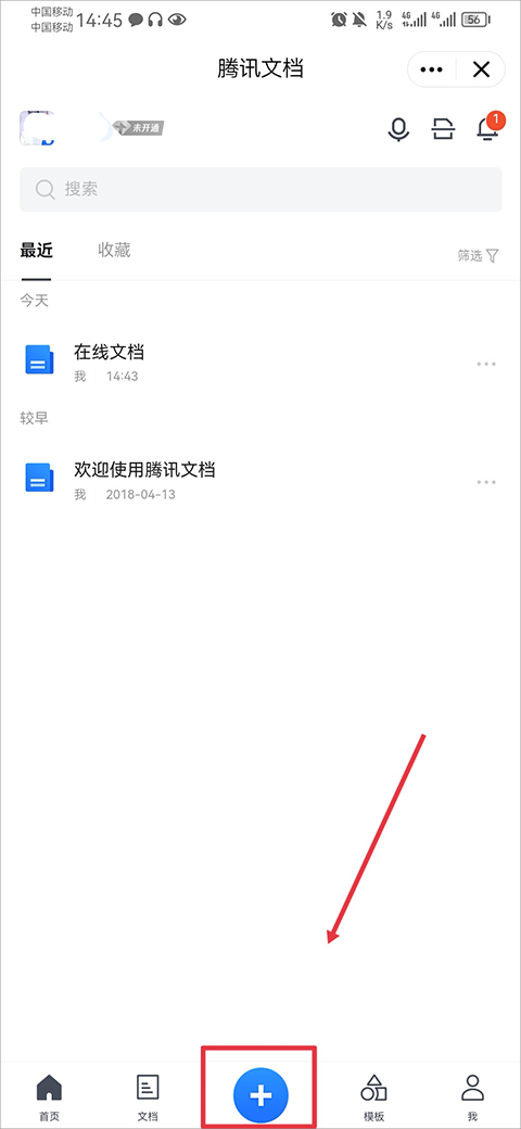 腾讯tim
