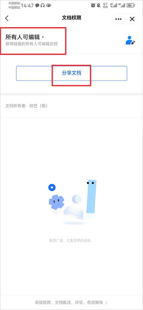 腾讯tim