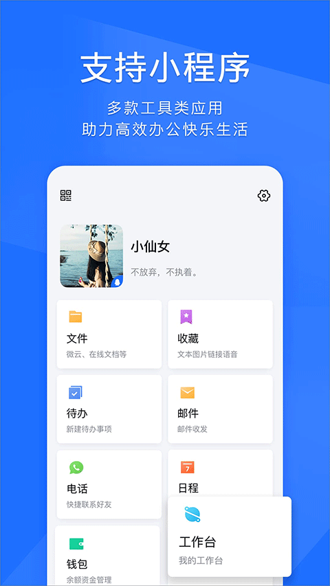 腾讯tim截图2