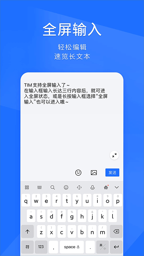 腾讯tim截图4