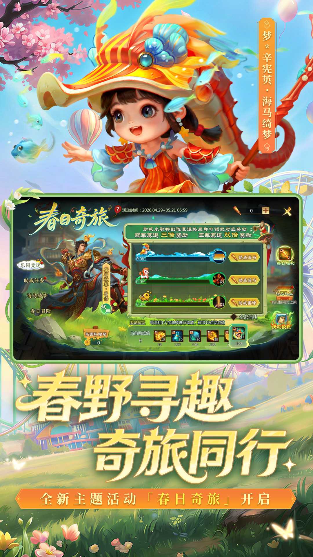 梦三国九游版