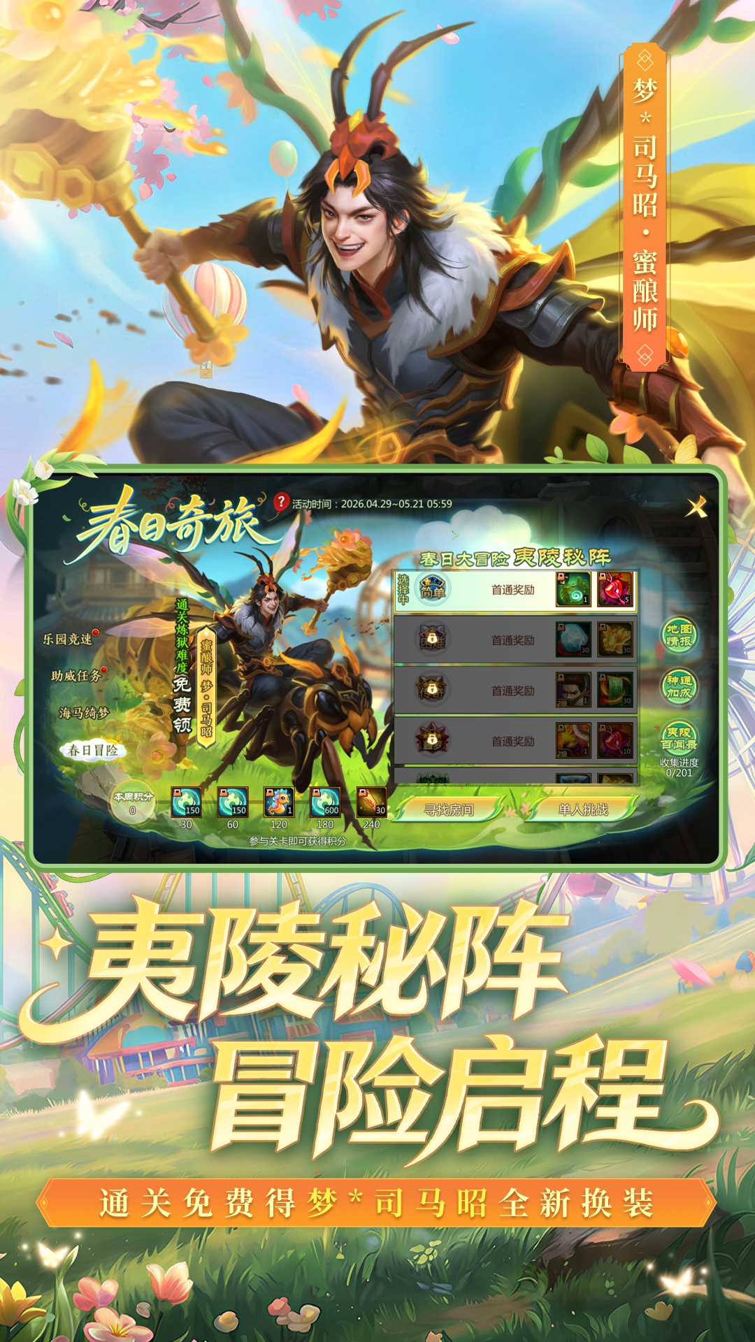 梦三国九游版