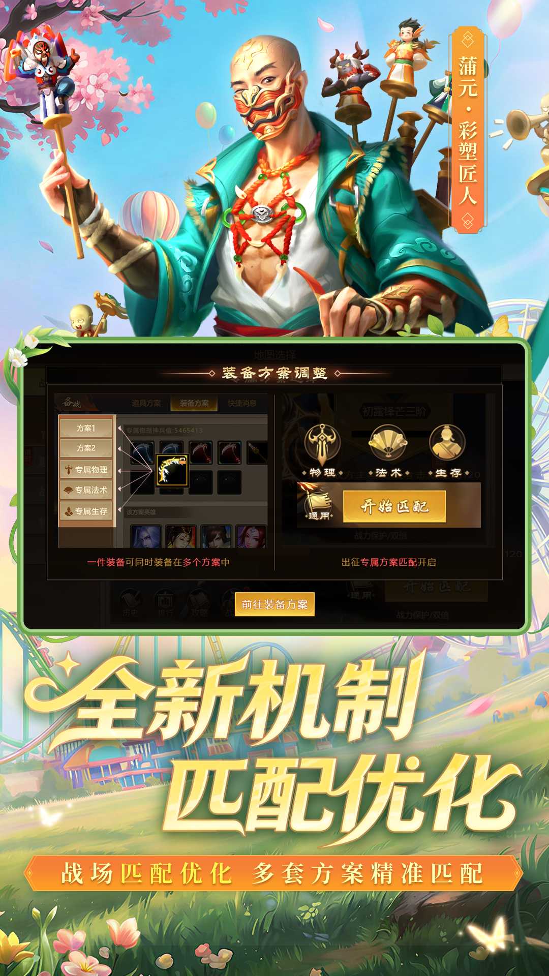梦三国九游版