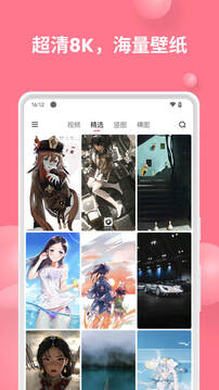 汽水壁纸官方版截图1