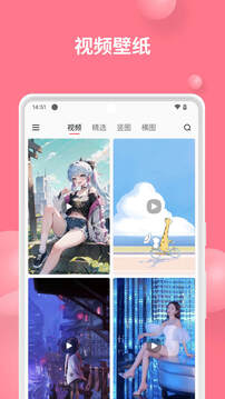 汽水壁纸官方版截图3