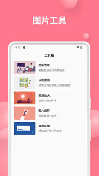 汽水壁纸官方版截图5