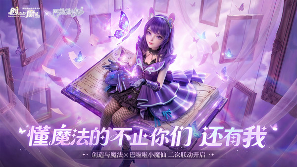 创造与魔法九游版截图1