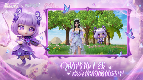 创造与魔法国际服