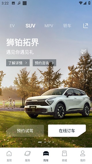 起亚Kia