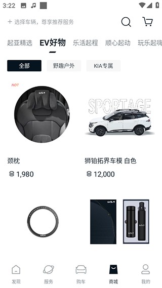 起亚Kia