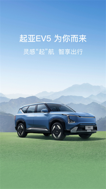 起亚Kia