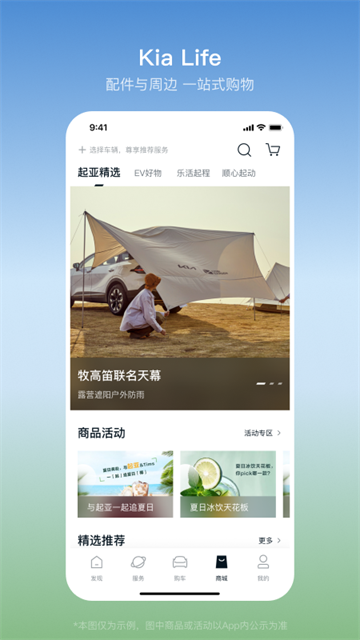 起亚Kia