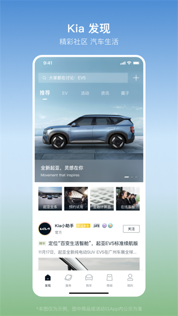 起亚Kia