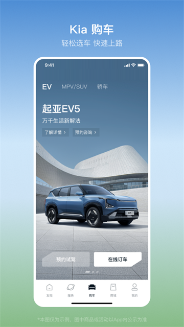 起亚Kia