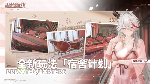 碧蓝航线截图3