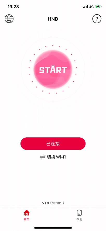HND智能可视耳勺截图1