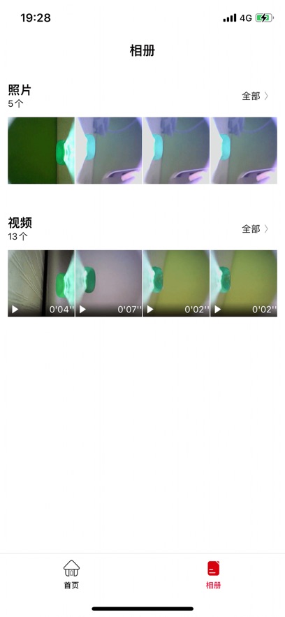 HND智能可视耳勺截图4