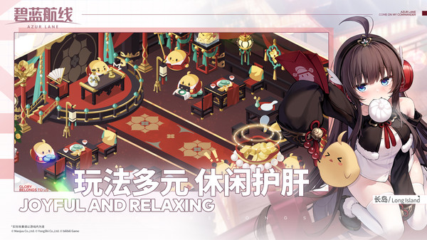 碧蓝航线oppo渠道服截图5