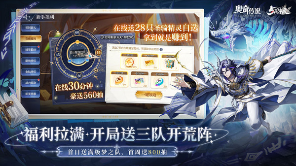 奥奇传说oppo版截图2