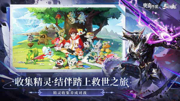 奥奇传说oppo版截图3