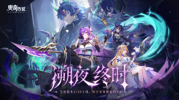 奥奇传说h5官网版截图1