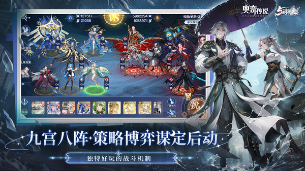 奥奇传说h5官网版截图4