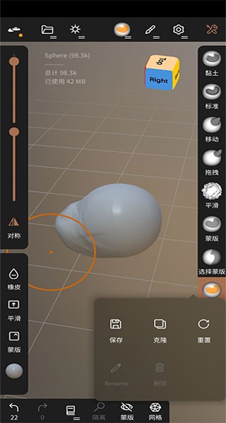 Nomad Sculpt