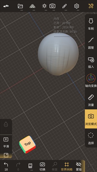 Nomad Sculpt