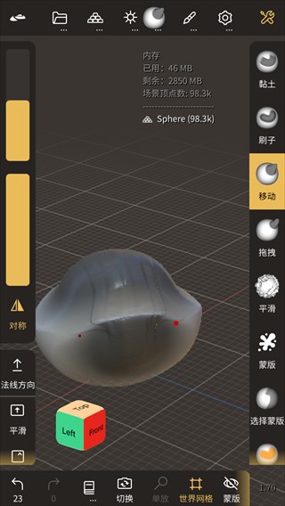 Nomad Sculpt