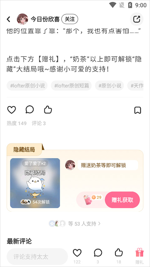 lofter最新版本