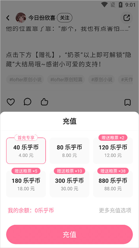 lofter最新版本