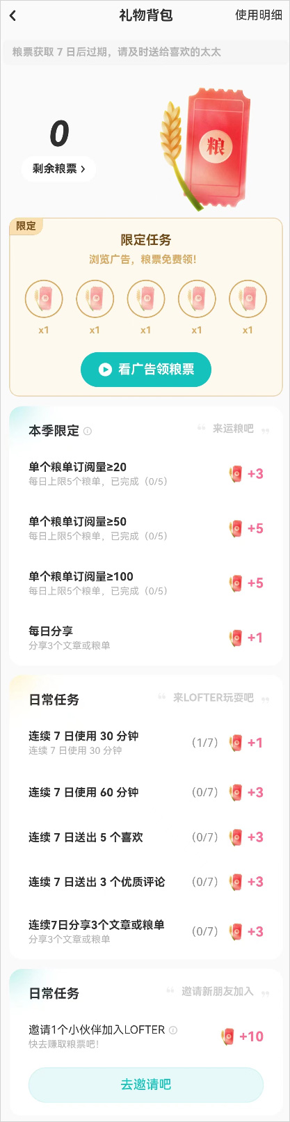 lofter最新版本