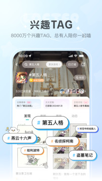 lofter最新版本截图1