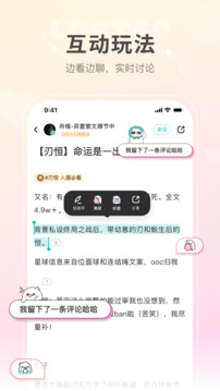 lofter最新版本截图2