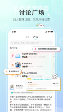 lofter最新版本截图5