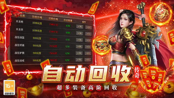 魔灵传说截图2