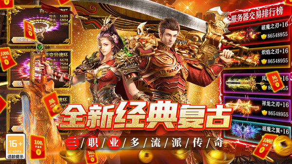 魔灵传说截图1