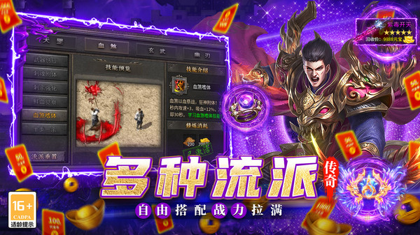 魔灵传说截图3