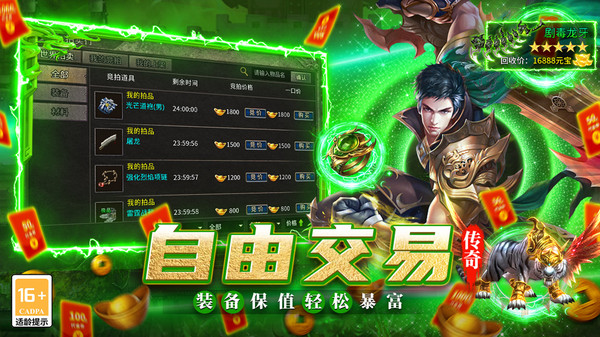 魔灵传说截图4