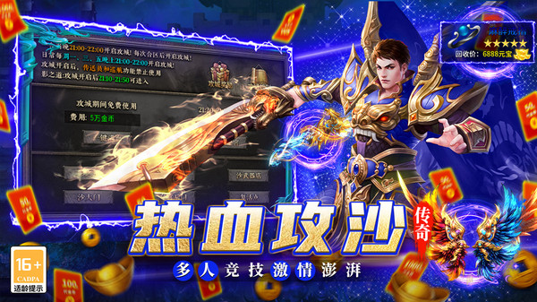 魔灵传说截图5