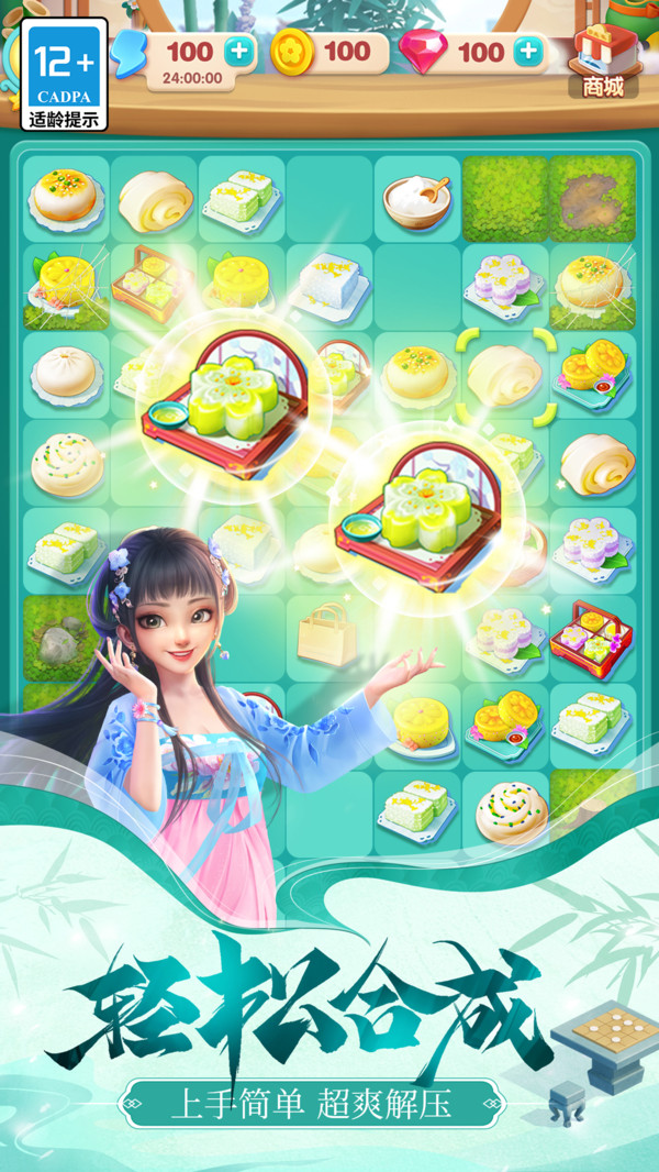 餐厅养成记无限体力无限钻石