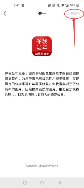 你我当年