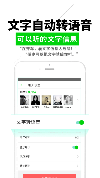 微喇对讲截图5