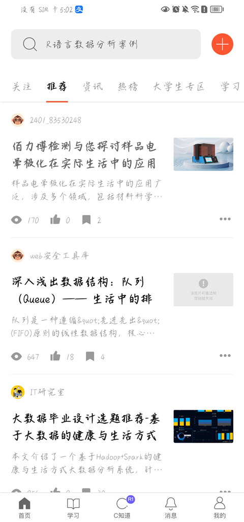 CSDN博客