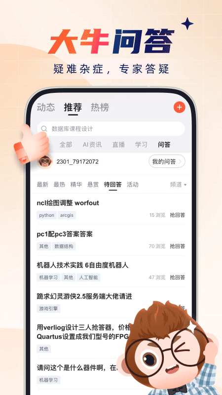 CSDN博客截图1