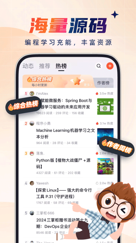 CSDN博客截图2