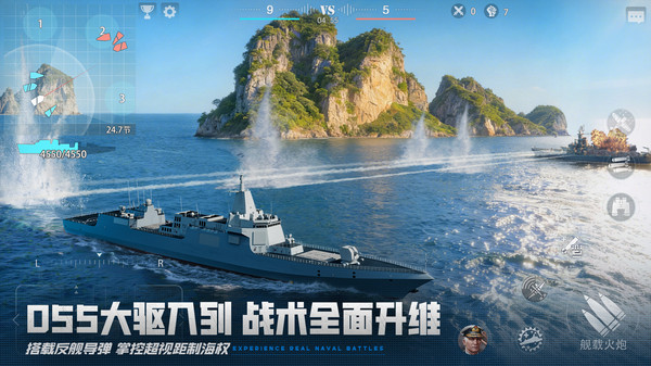 巅峰战舰截图2