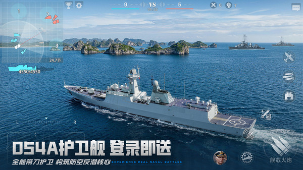 巅峰战舰截图3