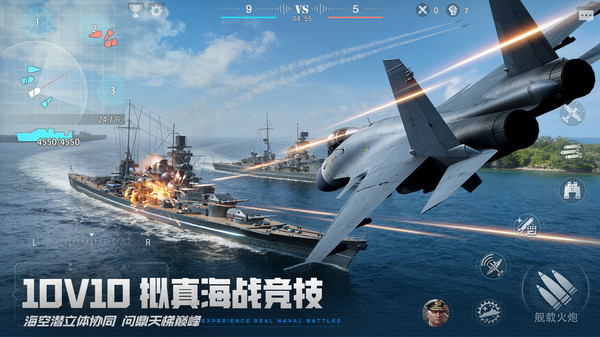 巅峰战舰截图5