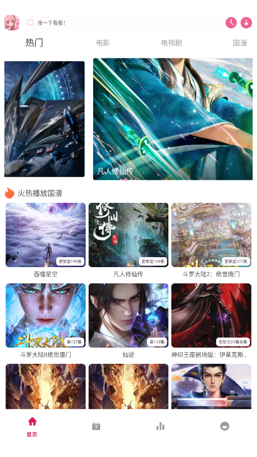 动漫岛X